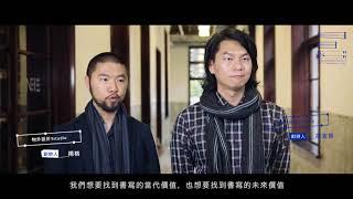 《日日器快問快答》↭ 台灣新銳設計師大串聯