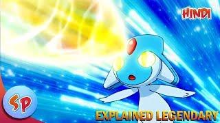 Legendary Pokemon AZELF | Explained Legendary Series | Screen Point