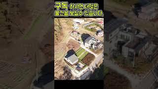 가평 목동리 주택