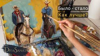 Исправила или испортила? Пишу картину с ковбоями #artistvlog #howtodraw #drawingtutorial #cowboys