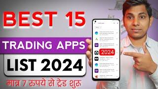 Best 15 Trading App 2024 | Best Stock Trading Apps of 2024