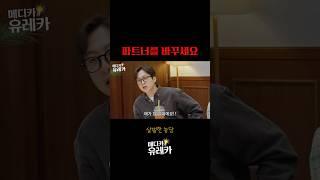 전민기가 극대노한 사연 #메디카유레카(Ft. 전민기)
