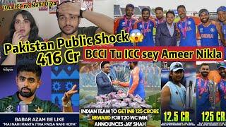 PAKISTAN Reaction 125Cr INDIAN TEAM WC WINNING PRICE JAY shah Gift BCCI tu ICC sey Ameer Nikla