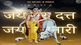 Jai Guru Datta Jay Girnari | Offical Music Video | Sanjay Giri Goswami, Sanjaygiripnirs