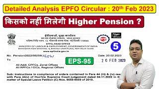 EPFO Latest Circular | EPS-95 | Higher Pension Scheme | EPFO Pension Scheme Latest News |