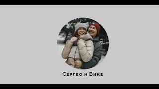 Видео-поздравление на свадьбу!