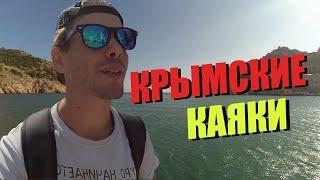 Каякинг в Черном Море