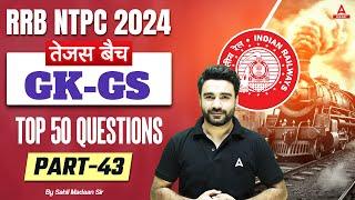 RRB NTPC 2024 | GK GS Top 50 Questions For NTPC | NTPC GK GS Class | Part 43 | By Sahil Madaan Sir