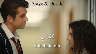 Asiye & Doruk - Bahebak leih//دوروك & اسيا - بحبك ليه - كلمات