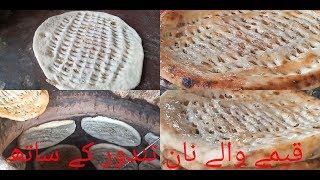 Qeemy Waly nan قیمے والے نان with tandoor recipe in Urdu Hindi by Abdullah Idrees | Lahori Zaiqay |