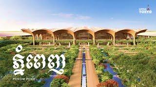 Inside Cambodia's New $1.5 Billion Mega Airport - Phnom Penh