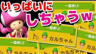 【ゲーム遊び】マリオメーカー2 一番乗りをいっぱいする遊び マリメ【アナケナ&カルちゃん】Super Mario maker 2