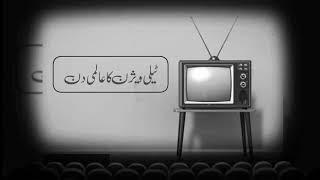 World Television Day | Interesting facts about television