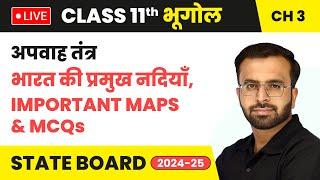 Drainage System - Major Rivers of India, Important Maps & MCQs | Class 11 Geography Chapter 3 #live