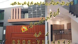 7 Marla Luxury House sale MPS ROAD MULTAN.