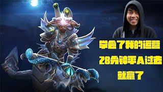 ANA美杜莎第一视角 拿到冰眼比赛结束 【三好大叔Dota2】