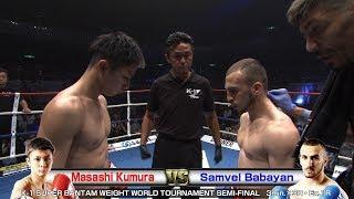 Masashi Kumura vs Samvel Babayan/19.6.30.RYOGOKU／K-1 SUPER BANTAM WEIGHT WORLD TOURNAMENT SEMI-FINAL