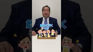 仕事とプライベートの折り合いの付け方はありますか？【とうま】#shorts #仕事