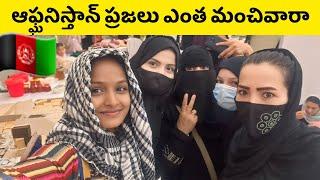 FIRST TELUGU GIRL TRAVEL ALONE IN TALIBAN RULED AFGHANISTAN  |TELUGU YATRI