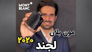 Mont Blanc Legend EDP مون بلان لجند ادو پرفیوم