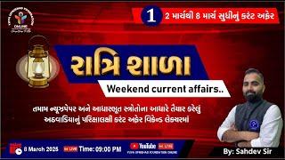 રાત્રિ શાળા | EP.1 | 2 Mar. TO 8 Mar. | WEEKEND CURRENT AFFAIRS | #yuva #currentaffairs #newspaper