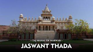 Jaswant Thada | जसवंत  थड़ा | Taj Mahal Of Marwar | White Marble Memorial | Jodhpur City Tour