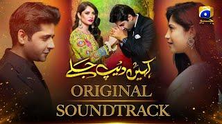 Kahin Deep Jalay [ Original Soundtrack ] Sahir Ali Bagga - Neelam Muneer | Imran Ashraf | Geo Music