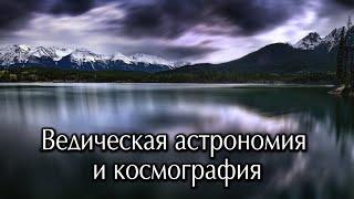 Ведическая астрономия и космография. Снежный человек (Кимпуруша) - житель Кимпуруша варши.