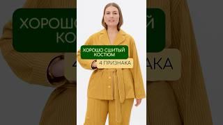 Как выбрать костюм, чтобы он хорошо сидел? Рекомендация от Peppiris #Peppiris