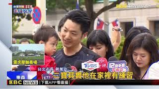 蔣萬安國慶帶兩寶路跑！ 二寶開口唱國歌融化市民@newsebc