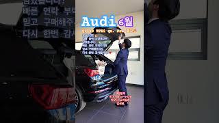 Q3 6월 최대혜택에 지금 만나보시죠! #아우디 #아우디코리아 #아우디일산 #태안모터스 #Q3