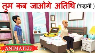 Tum kab jaoge atithi hindi chapter class 9 animated