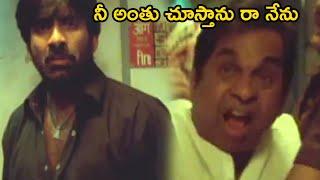 Ravi Teja & Brahmanandam Excellent Comedy Scene | TFC Movie Club