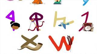 Hebrew Alphabet Song (Ancient Paleo Hebrew)