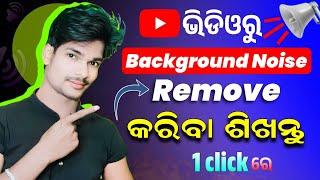 How to Remove Background Noise from Any Video | Step by Step Guide by ysdillip odia