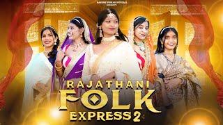 Rajasthan Folk Express 2 | राजस्थानी Folk Rxpres 2 | Rashmi Nishad | Tanisha Gehlot | Dipali Gehlot