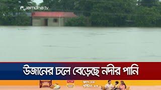 সিলেটে যেদিকে চোখ যায়, শুধু পানি আর পানি | Sylhet Flood | Jamuna TV