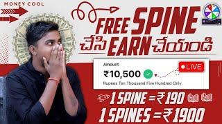  SPIN & EARN ₹10000 - 2024 Earning App Telugu - Money Earning App For Android - Urgent Money Telugu