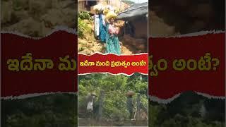 గడప వద్ద రేషన్ రద్దుతో పేదల అవస్థలు… ఇది మీ పాలననా చంద్రబాబు? #ysjagan #chandrababu #news #Ysrcp