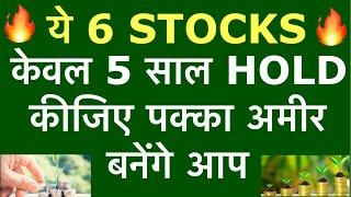 Best 6 Stocks For 5 Years | Multi bagger Stocks List | Get rich | make Money From Stocks | LTS |