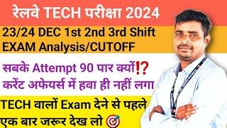 रेलवे TECH safe attempt 90 पार//ITI और 12TH वालों का CUTOFF कितना जाएगा ⁉️