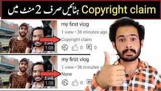 copyright claim kaise hataye ! how to remove copyright claim on youtube ! copyright claim