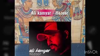 علی کامیار- حضور با کیفیت عالی  Ali kamyar-Hozoor