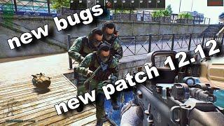 new bugs in patch 12.12.