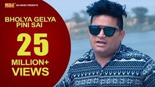 Raju Punjabi Hit Song // Bholya Gelya Pini Sai // Latest Shiv Bhajan 2017 // NDJ Music