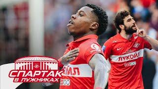«Спартак» 2:1 «Динамо» | Обзор финала Кубка-2022 | КЛАССИКА