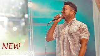 ብቸኝነት አይሰማኝም!! EBENEZER TAGESSE LIVE WORSHIP 15 February 2024