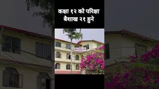 NEB Grade 12 Board Exam Routine 2081 | Class 12 Exam Routine 2081 | Class 12 Exam Routine 2082