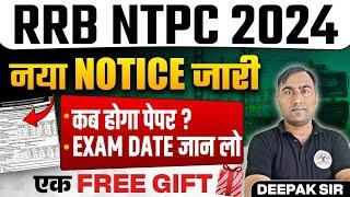 RRB NTPC 2024 Exam Date | RRB NTPC 2025 Exam Date | RRB NTPC 2024 New Vacancy