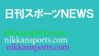 【新会社】日刊スポーツNEWS【CM④】